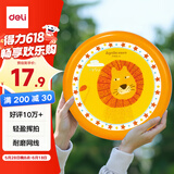 得力（deli）软飞盘儿童极限户外运动玩具飞碟亲子玩具