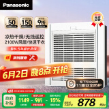 松下（Panasonic）浴霸暖风排气一体 【国家补贴15%】 通用吊顶式 暖风机 FV-RB20Y1