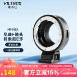 唯卓仕NF-NEX转接环尼康F卡口单反镜头转索尼E卡口a7m3 a7r3 a7r4 a7c a9微单相机转接环适配器手动对焦 NF-NEX