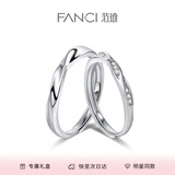 范琦（Fanci）双生结情侣对戒戒指银一对求婚刻字开口可调礼物送女友 次日达/京J仓发货 不支持刻字