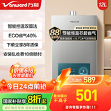 万和燃气热水器水气双调ECO节能省气四季恒温变频智能健康净浴多重防护加宽大屏以旧换新365T-1升级款 12L 【一厨一卫】天然气 爆款金榜【365T-1】&恒温升级【A3PRO】