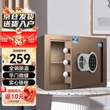 虎牌保险柜家用办公小型电子密码保险箱全钢防盗保管柜内置把手不突兀固定安装 博瑞J系列 25cm 咖啡金