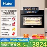 海尔（Haier）麦浪嵌入式蒸烤箱 瞬蒸C50 彩屏蒸烤一体机 4D立体热风 11.17寸大彩屏 自清洁 智慧互联TCU1