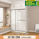 一点一树衣柜家用卧室推拉门出租房用小户型现代简约实木柜子简易组装衣橱 【长140宽50高240】主柜+顶柜 【送货上门】