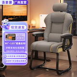 汤凯颐电脑椅家用舒适久坐书桌办公椅可躺沙发椅休闲电竞椅老板椅弓形椅 【弓形款】灰色黄边-3D调节头枕 记忆海绵坐垫