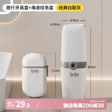 bdo旅行洗漱套装刷牙漱口杯牙杯肥皂盒香皂盒出差宿舍游泳健身神器
