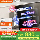 苏泊尔（SUPOR）[家电国家补贴至高15%]消毒碗柜家用全腔二星95L双层光波3.0可杀幽门螺杆菌ZTD90S-303E