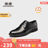 奥康（Aokang）皮鞋男士系带商务正装西装加绒棉鞋上班鞋子男黑色40码