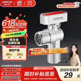 箭牌（ARROW） 角阀加厚304不锈钢加厚防爆热水器冷热三通用大流量洗衣机止水阀 【铜合金一只】大流量球阀5280H