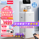 飞利浦（PHILIPS）高端智能茶吧机家用全自动上水饮水机下置水桶遥控款 客厅办公室专用 白色【ADD8021CWHR1】 冷热型