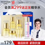 温碧泉套装紧致重组胶原抗皱水乳霜精华眼霜礼盒 护肤化妆品烟酰胺胶原