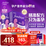 伊维安德国femibion伊维安0段56天备孕期维生素孕妇专用活性叶酸新配方 【12周量】0段28天+0段56天