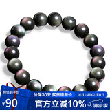 石玥珠宝精品10mm彩虹眼黑曜石手串本命年转运珠水晶手链男女士款礼物
