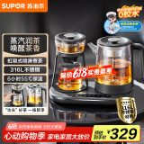苏泊尔（SUPOR）煮茶器煮茶壶1L 蒸汽喷淋式一体式蒸茶壶养生壶电水壶热水壶316L不锈钢烧水壶茶具 SW-10C18
