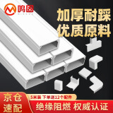 鸣固 PVC线槽 明装明线自粘走线槽网线电线槽方形槽 自带背胶 20×10加厚款 5米套装 下单送12个配件