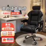 珂尔司电竞椅电脑椅子舒适久坐休闲宿舍大学生家用办公可升降座椅躺椅 舒适乳胶-黑色转椅+双枕-无搁脚