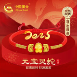 中国黄金本命年黄金手链女足金五福蛇转运珠红绳生日礼物送女朋友老婆实用 【爆富蛇宝】蛇年本命年礼物
