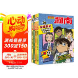 名侦探柯南探案系列（29-32共4册）TV抓帧青山刚昌破案推理类儿童经典推理冒险故事书童书节儿童节