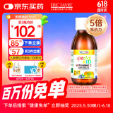 EricFavre维生素婴儿vc 维他命c 接骨木营养液幼儿维c天然维生素c125ml/瓶