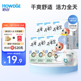 好之（Howdge）【品牌直供 安心品质】不要紧拉拉裤XXXL96片（17KG+）超薄透气