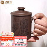金镶玉 宜兴紫砂杯原矿紫泥雕刻大容量水杯茶具办公杯山水泡茶杯±450ml