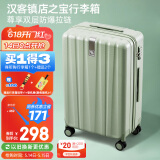 汉客行李箱女拉杆箱男登机箱镇店之宝双层拉链密码箱子旅行箱20英寸绿