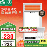 雷士（NVC）风暖浴霸双电机超薄卫生间暖风照明排气一体机浴室集成吊顶Y124