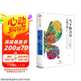 当下的力量实践手册（白金版）埃克哈特·托利经典之作 张德芬推荐