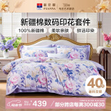 富安娜床上四件套 100%全棉数码印花床单被套 双人加大 230*229cm 紫