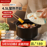 美厨（maxcook）陶瓷煲砂锅 汤锅炖锅养生煲 手工彩釉耐干烧4.5L MCTC1488