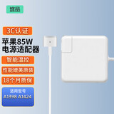 悠品 苹果笔记本电脑充电器85W适用MacBook Pro A1398 A1424 MC975 1.7米电源适配器线20V4.25A T头