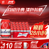百威啤酒红罐淡色拉格330ml*24听整箱装浓郁麦香 