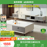 全友家居 现代简约岩板茶几电视柜组合客厅电视柜落地储物家具