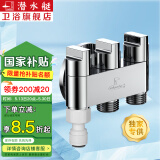 潜水艇（Submarine）一进三出角阀 厨房分水阀黄铜四通阀门 马桶喷水枪洗衣机水龙头京 三出阀(2个4分口+3分口)