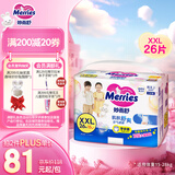 花王【品牌直供 安心品质】妙而舒拉拉裤XXL26片(15-28kg)尿不湿