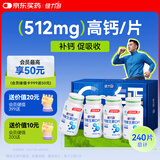 健力多钙片钙维生素D片 60片*4瓶（礼盒装）高含量补钙易吸收官方正品