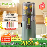 惠人（HUROM）原汁机无网多功能大口径家用低速榨汁机果渣汁分离韩国进口 H70FW-BIC06FG