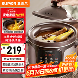 苏泊尔（SUPOR）快炖电炖锅 电砂锅 电炖盅  紫砂锅 燕窝炖盅 煮粥神器 熬粥锅 5L容量 DG50YC887