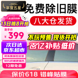 量美（QUANTMAY）量美汽车贴膜全车贴膜太阳膜隐私玻璃防爆防晒膜隔热膜前挡车窗膜 淡蓝前挡+中黑色侧后【L1磁控】