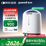 鱼跃（Yuwell）制氧机医用吸氧机家用老人5L升级氧气机6L升流量7F-6W中重度缺氧