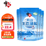 中盐 天山生态湖盐270g*4【未加碘】无碘生态湖盐 未添加抗结剂