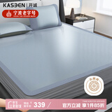 开诚（kaseen）冰藤席 A类 冰丝席凉席 家用双人 三件套 玉丝席床笠 180*200cm