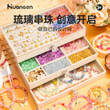 皇恩高档实用礼盒串珠手链DIY首饰玩具女孩6-10岁7-14儿童生日礼物15