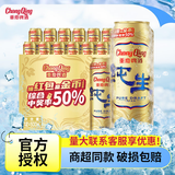 重慶啤酒国宾/纯生/醇麦/山城冰爽整箱装麦香浓郁口感醇正 500mL 12罐 整箱装 【纯生】