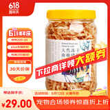 淘歌南极磷虾干1000mL 乌龟粮银龙鱼鹦鹉罗汉发财鱼食淡水虾干鱼饲料 