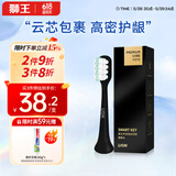 狮王（Lion）磁悬浮声波电动牙刷替换刷头 清洁刷头 呵护型-极耀黑