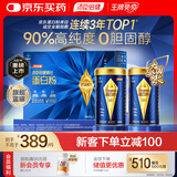 汤臣倍健旗舰蓝罐臻钻蛋白粉600g礼盒 复配分离乳清蛋白份增强免疫力男女