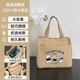橙央新款帆布手提包帆布情人节简约上班族学生百搭饭盒妈咪上班便当袋 外口袋卡通熊 卡其