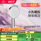九牧（JOMOO）花洒喷头增压出水手持花洒头 【单功能】S260011-2B01-1