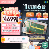 小度学练机学习机T30 Pro(8+256G) AI老师学练测讲1对1辅导【接入DeepSeek】精准学 千所名校真题  